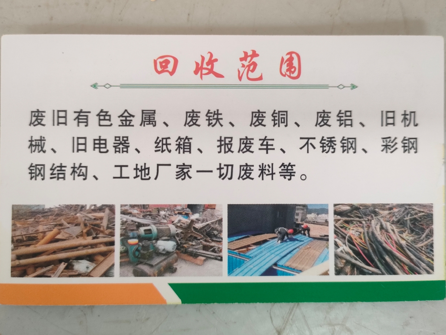 晋中最新怎么联系废品回收厂家方法分析(最方便真实的晋中怎样联系废品回收公司方法)