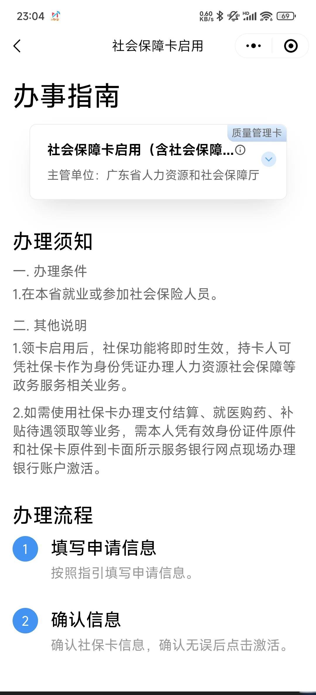 晋中最新社保卡过期了换卡还是原卡号吗方法分析(最方便真实的晋中社保卡过期了需要更换吗方法)