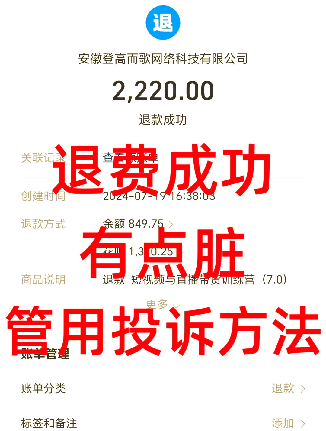 晋中最新惠民保自动扣费怎么退款方法分析(最方便真实的晋中惠民保自动扣费怎么退款成功方法)