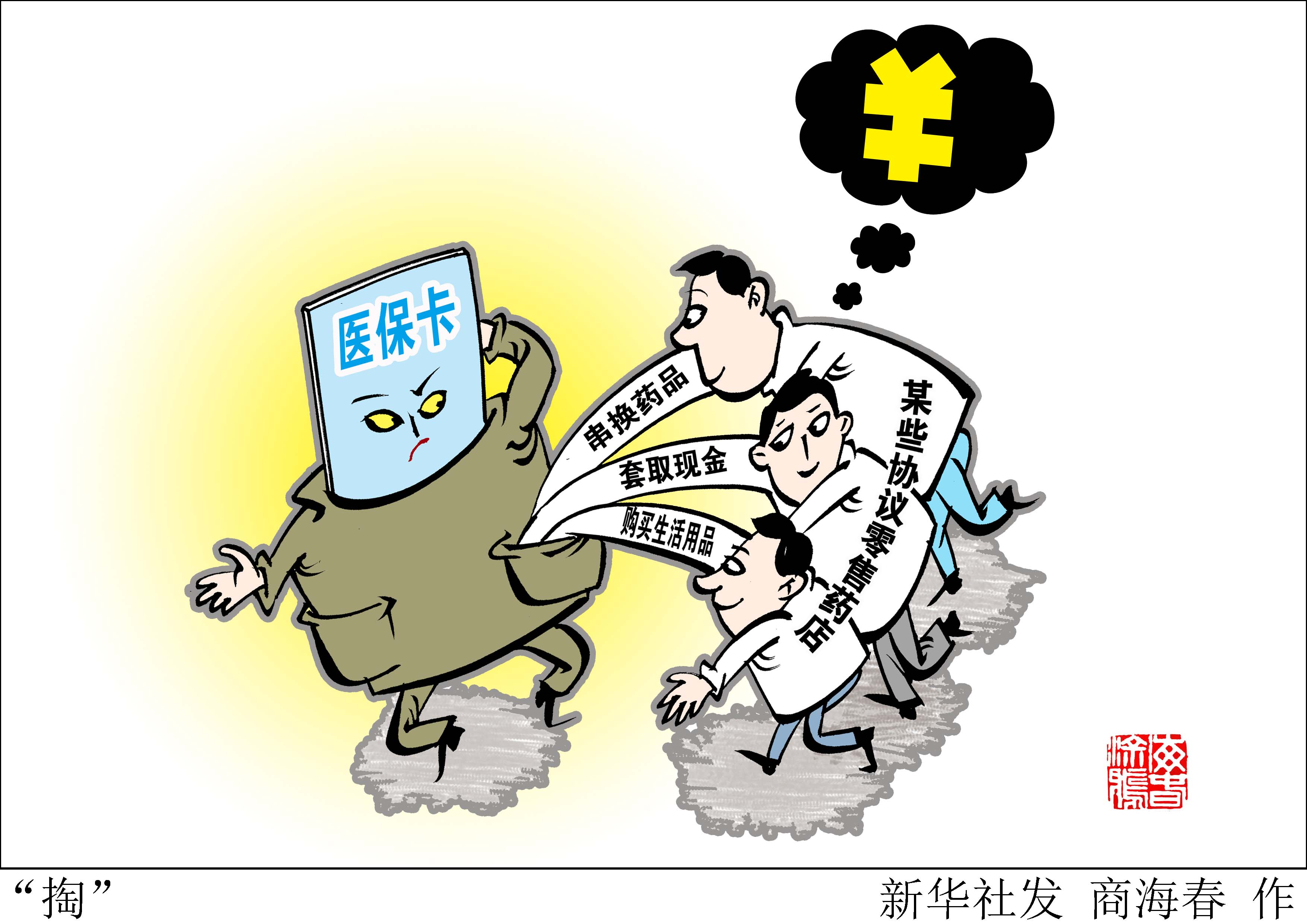 晋中最新医保套现联系方式方法分析(最方便真实的晋中医保套现联系方式微信方法)