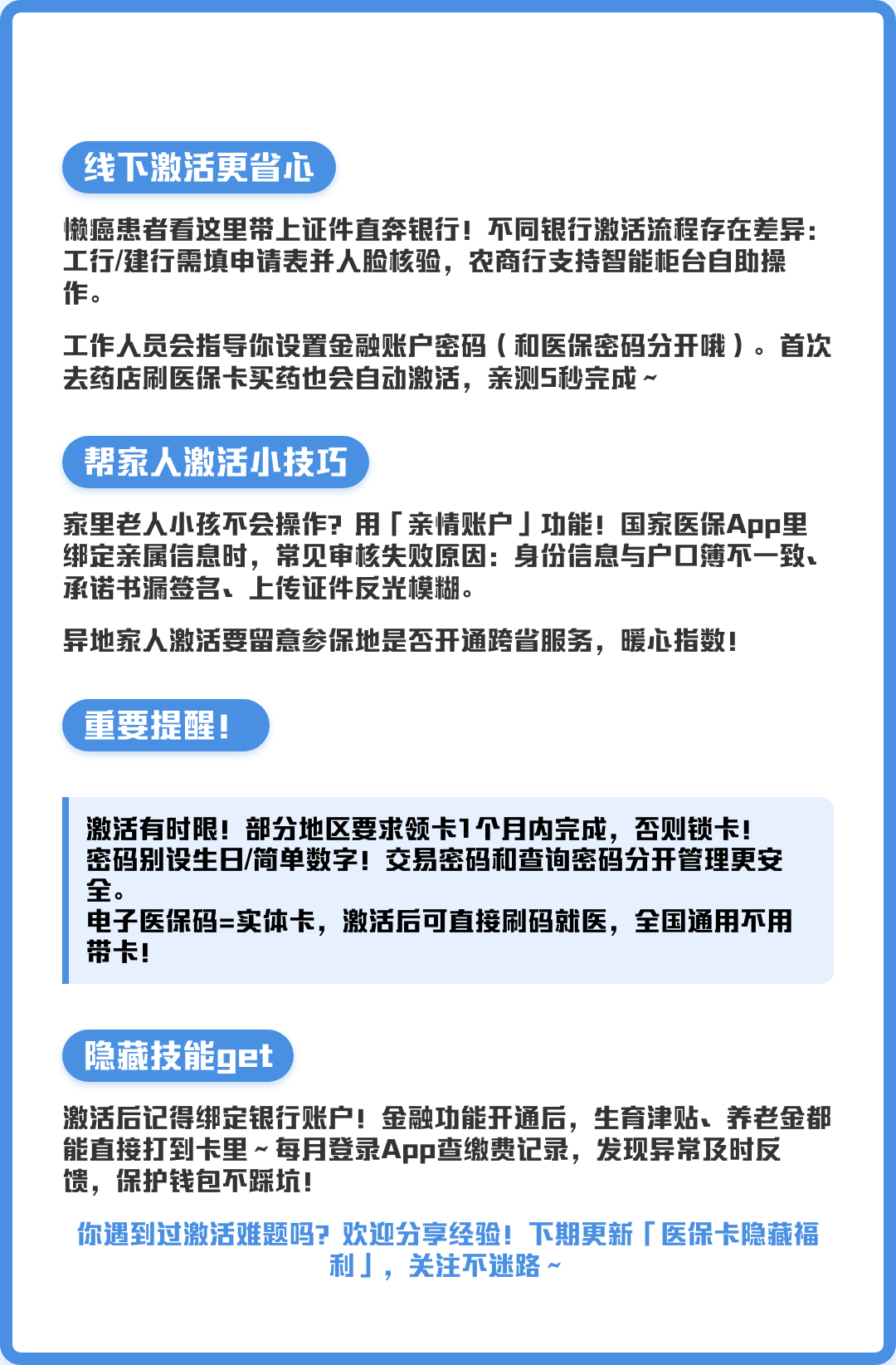 晋中最新套医保卡联系方式2024方法分析(最方便真实的晋中套医保卡联系方式中介方法)