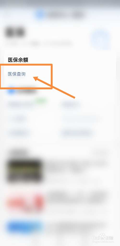 晋中最新回收医保卡余额联系方式方法分析(最方便真实的晋中回收医保卡余额联系方式深圳方法)