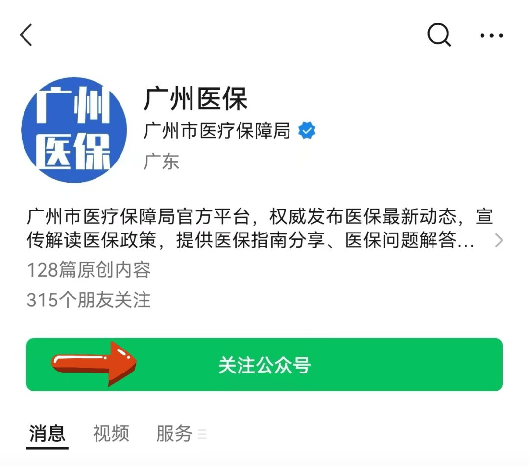 晋中包含24小时套医保卡电话的词条