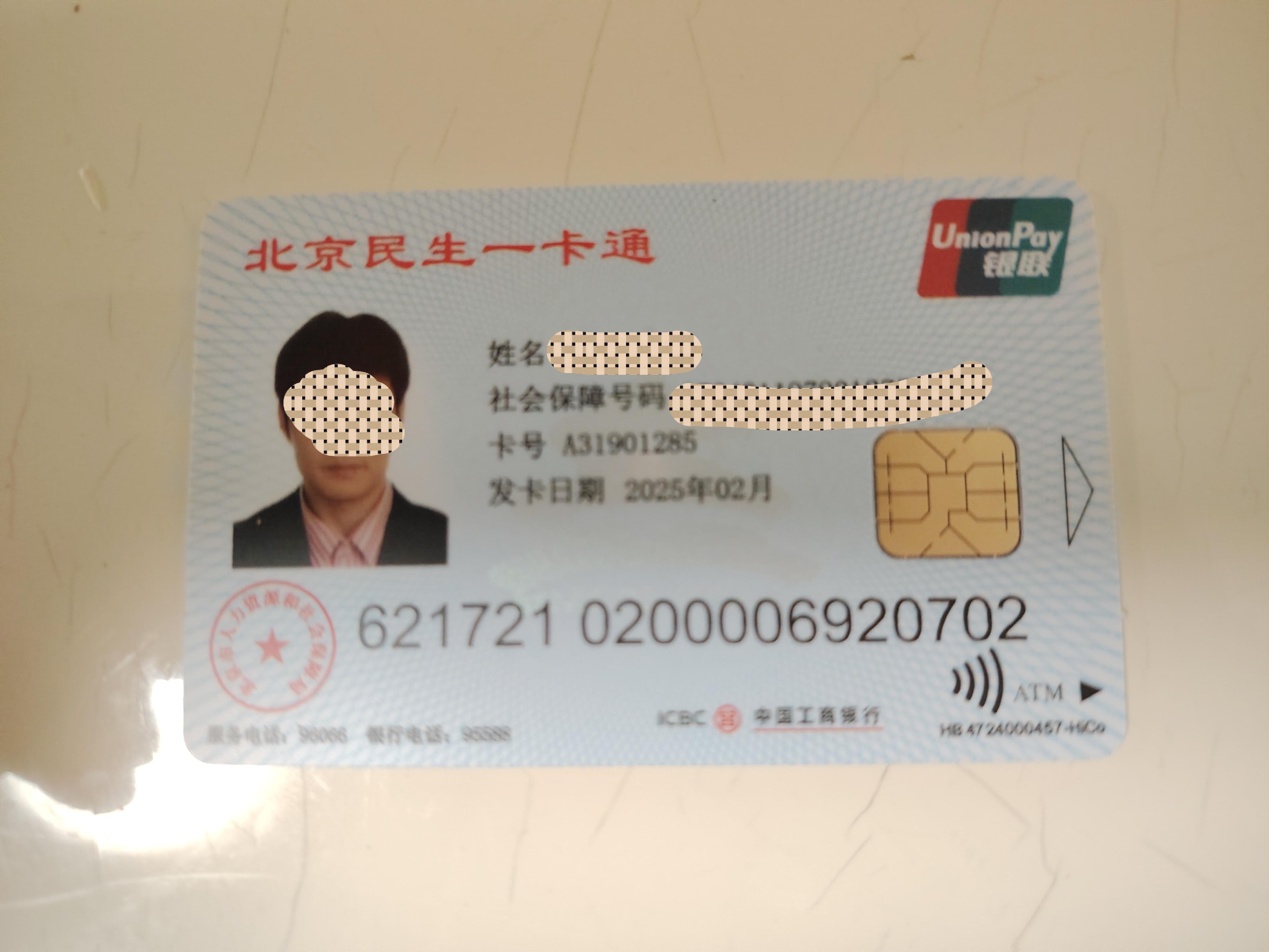 晋中最新为什么不建议换3代社保卡方法分析(最方便真实的晋中为什么银行抢着换三代社保卡方法)