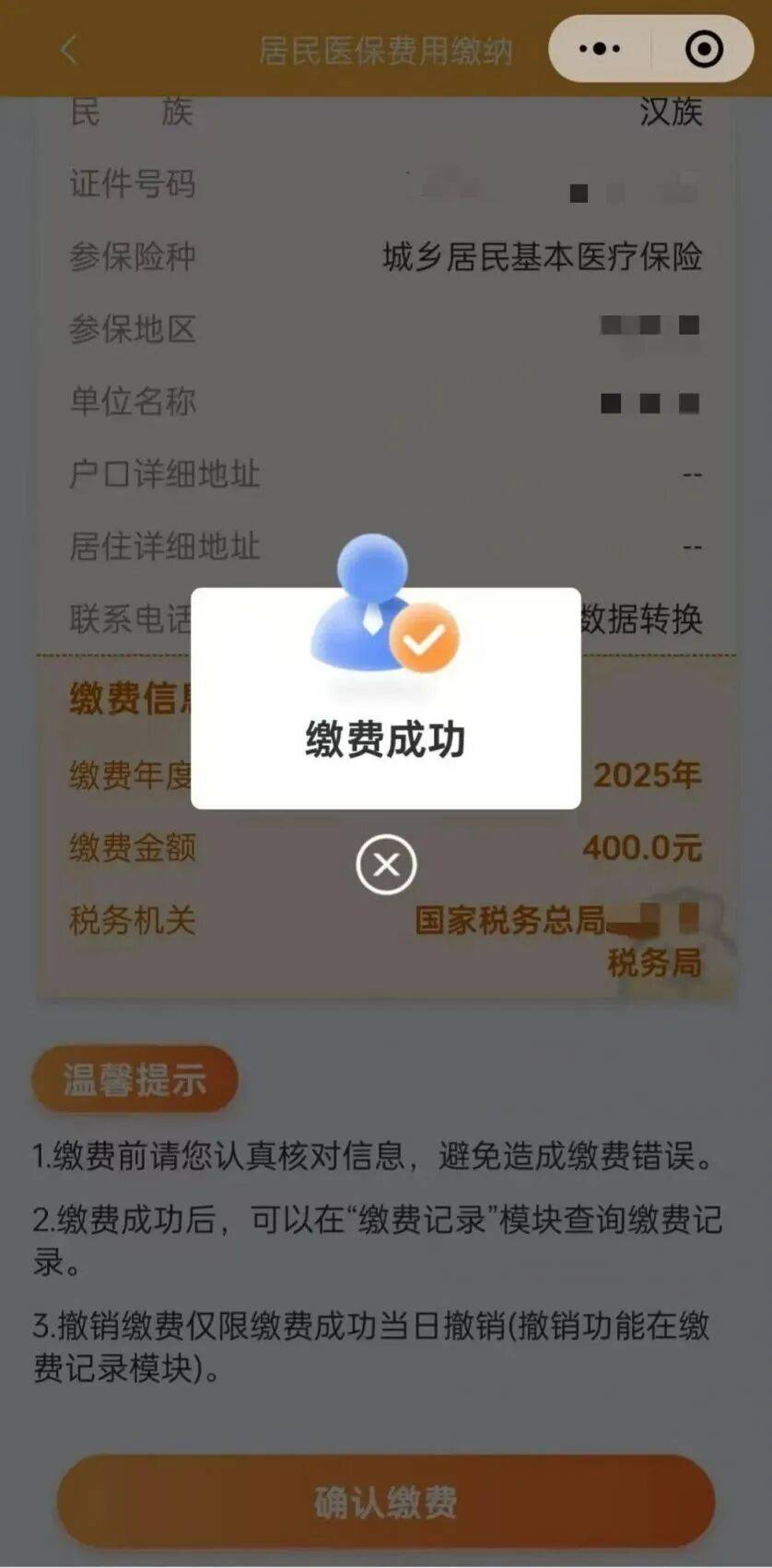 晋中最新医保卡提取24小时微信方法分析(最方便真实的晋中医保小额提取代办600以内方法)