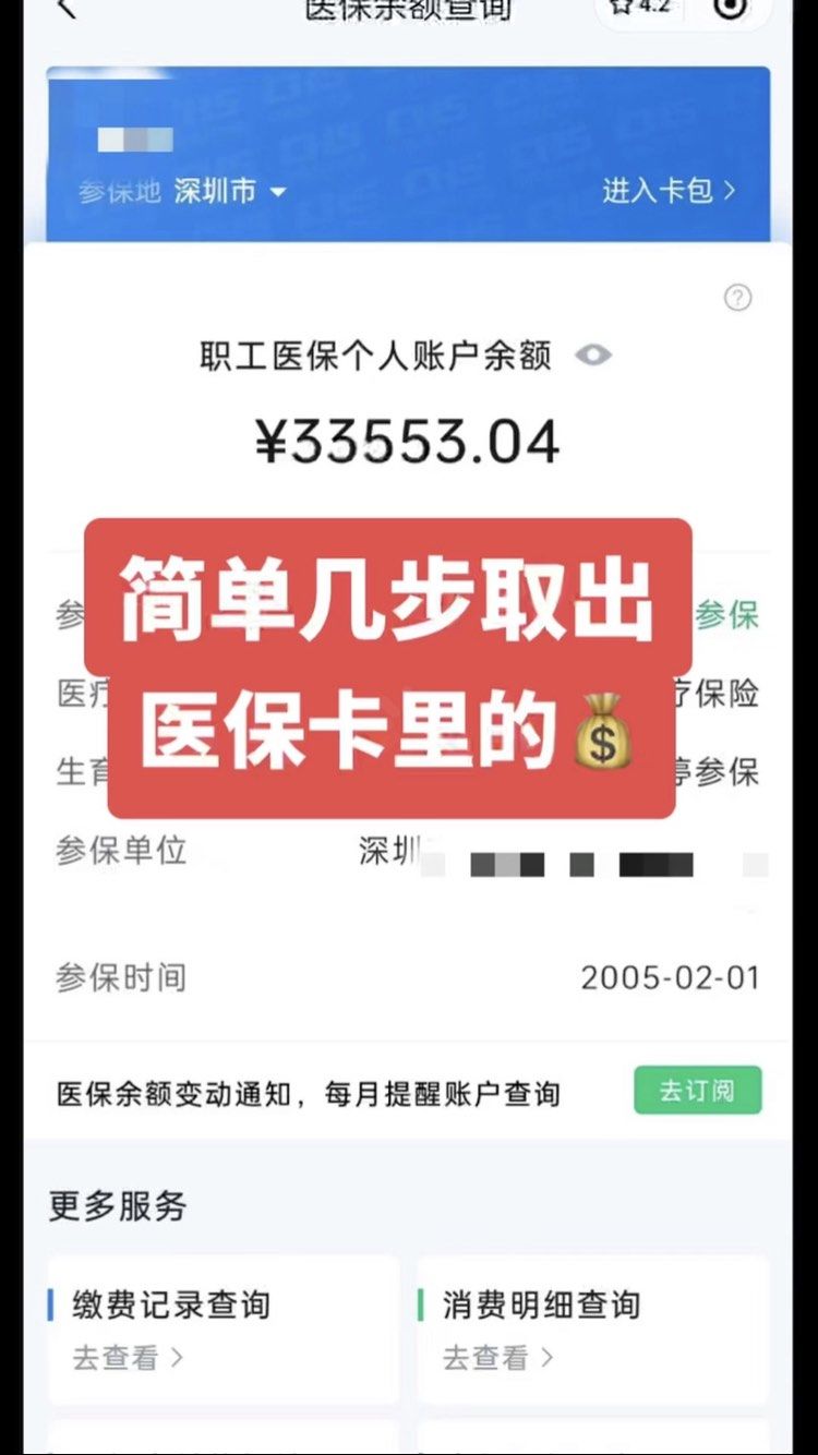 晋中最新医保卡提取现金操作及规定方法分析(最方便真实的晋中医保卡提取现金方法方法)