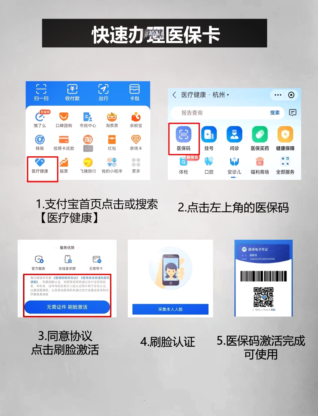 晋中最新医保卡提取中介方法分析(最方便真实的晋中医保卡提取现金骗局方法)